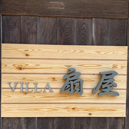 Kominka Villa Ogiya - Vacation Stay 92958V Minamiawaji Exterior photo
