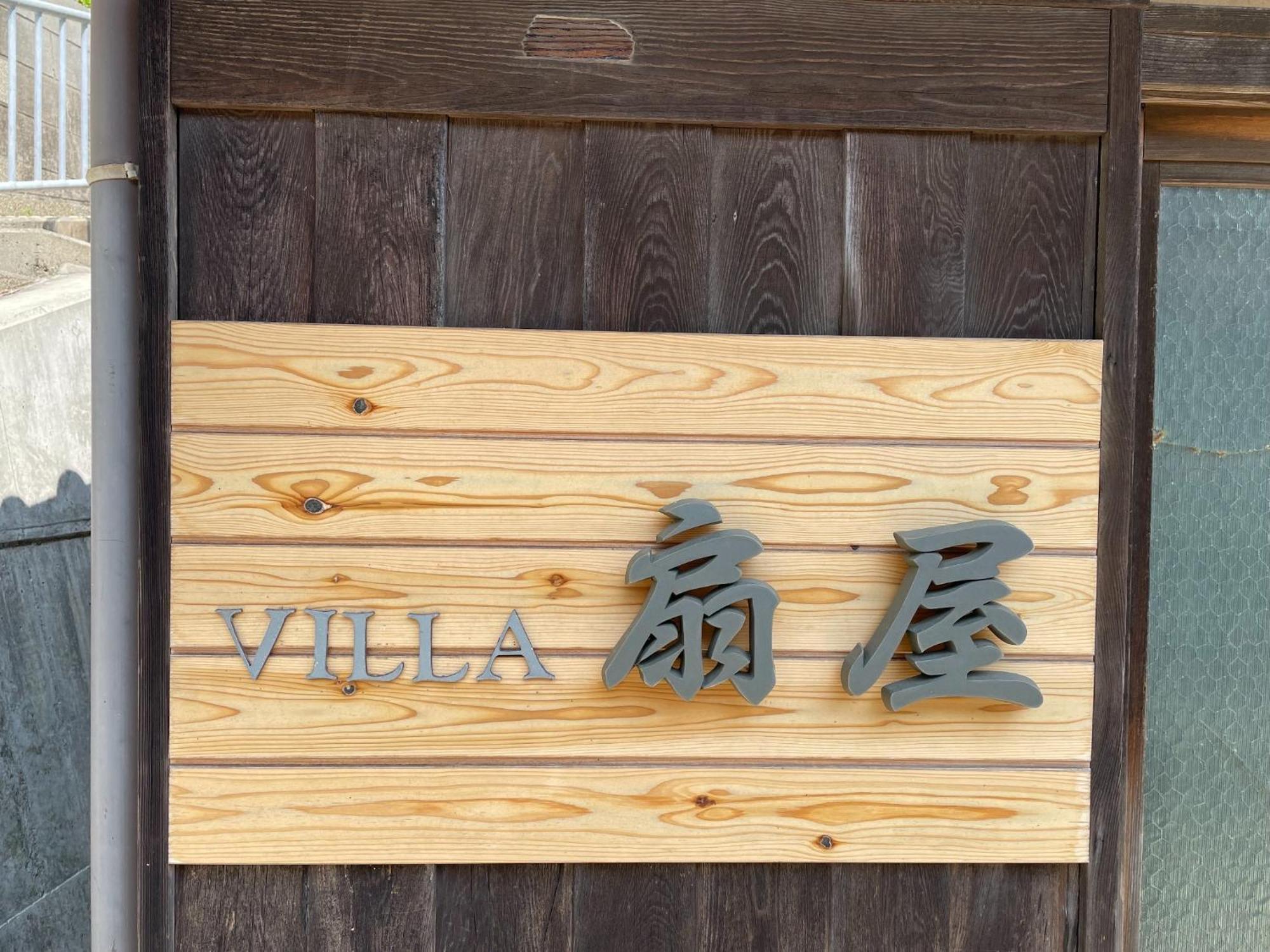Kominka Villa Ogiya - Vacation Stay 92958V Minamiawaji Exterior photo